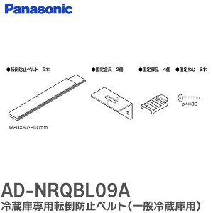 AD-NRQBL09A ①ɐp]|h~xg( ʗ①ɗp ) 20×900mm pi\jbN ( Panasonic ) ( AD-NRQBL09 ̌pi)y ݌ɂ z