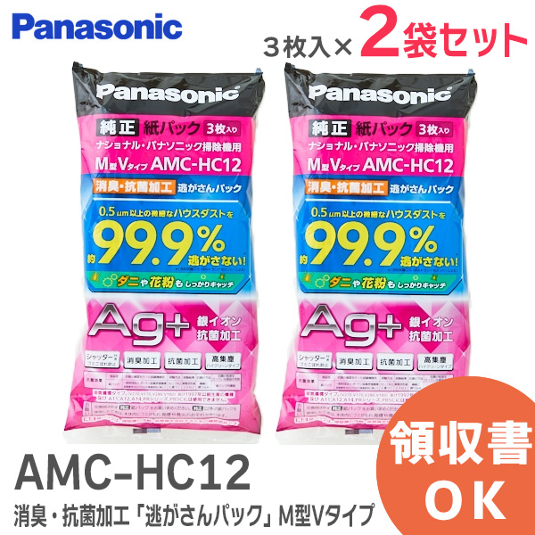 楽天市場】AMC-HC12 【２袋セット】 ( 1袋3枚入り )【 純正品 新品
