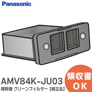 AMV84K-JU03 �y �����i �z �|���@ �N���[���t�B���^�[ �p�i�\�j�b�N ( Panasonic )�y �݌ɂ��� �z