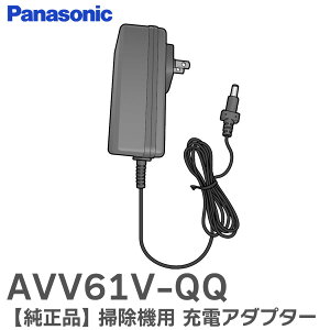 AVV61V-QQ �y �����i �z �|���@�p �[�d�A�_�v�^�[ �����p ���i �X�e�B�b�N�E�n���h�N���[�i�[�p �[�d�A�_�v�^�[ AVV61VQQ �p�i�\�j�b�N ( Panasonic )�y �݌ɂ��� �z