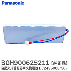 BGH900625211 ΍Ќxpdr DC24V6000mAh BGH9006 p ~dr ( 6Ah ) ( 24V6.0AH ) pi\jbN ( Panasonic ) ( BGH90062521 BGH90062520 ̌p )