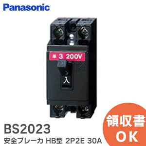 BS2023 ���S�u���[�J HB�^ 2P2E 30A �p�i�\�j�b�N ( Panasonic ) HB�u���|�J �d���E����p�y �݌ɂ��� �z