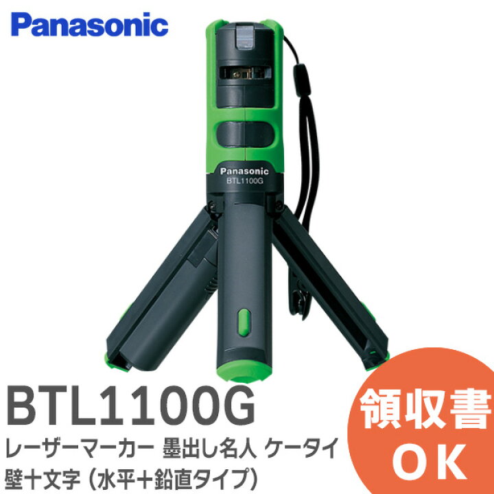 楽天市場】BTL1100G レーザーマーカー 墨出し名人 ケータイ 壁  