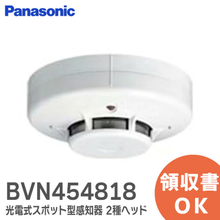 楽天市場】BVN454818 パナソニック 光電式スポット型感知器 2種 