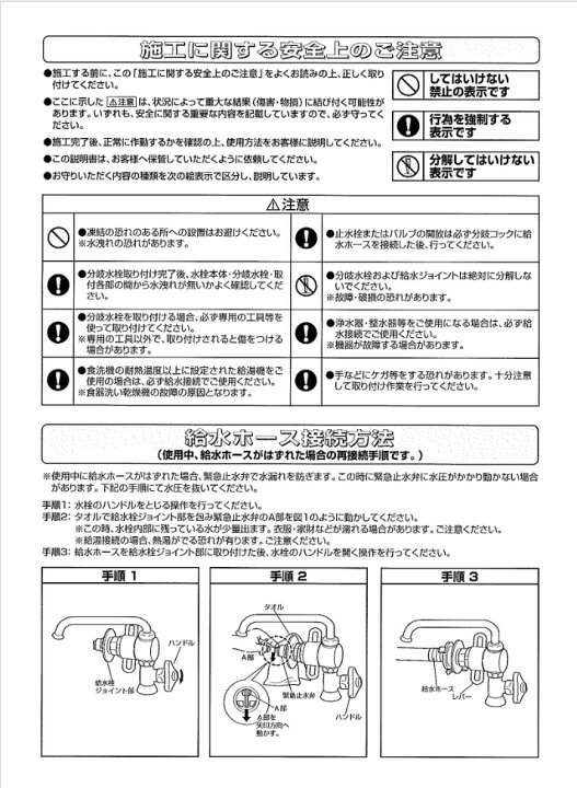 楽天市場】CB-F6 分岐水栓 食器洗い乾燥機専用 給水・給湯兼用 自在 