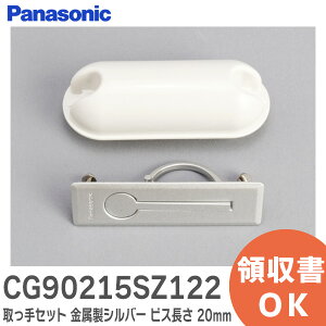 CG90215SZ122 Zbg (Vo[ ) rX 20mm pi\jbN [ p pi\jbN ( Panasonic )y ݌ɂ z