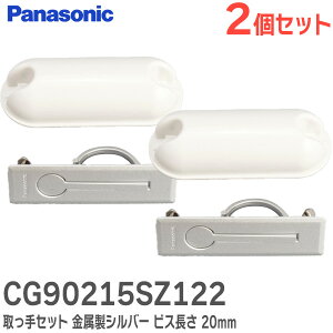 CG90215SZ122 y 2Zbg z Zbg (Vo[ ) rX 20mm pi\jbN [ p pi\jbN ( Panasonic )y ݌ɂ z