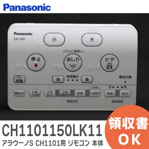 CH1101150LK11 AE[mS CH1101 p R { AE[m pi\jbN Panasonic ( CH1101150LK1Z A CH1101150LK1 ̌p)y ݌ɂ z