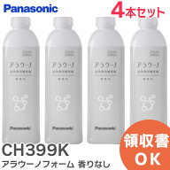 CH399K アラウーノフォーム 【4本セット】 香りなし ( 補充液・洗剤 ) CH399K パナソニック ( Panasonic …