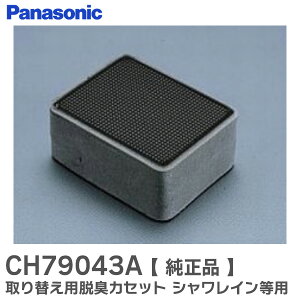 CH79043A y i z ւpELJZbg VC E N[V p pi\jbN ( Panasonic )y ݌ɂ z
