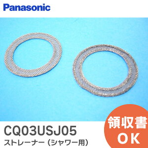 CQ03USJ05 Xg[i[ ( V[p ) y Vi i z pi\jbN ( Panasonic ) ʃhbVO OO Xg[i CQ03USJ05y ݌ɂ z