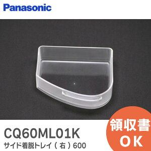 CQ60ML01K TChEgC ( E ) 600 y Vi i z pi\jbN ( Panasonic ) ʃhbVO p gC G`PbgP[X CQ60ML01Ky ݌ɂ z