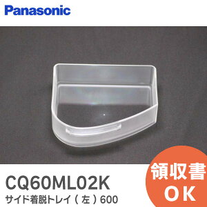 CQ60ML02K TChEgC (  ) 600 y Vi i z pi\jbN ( Panasonic ) ʃhbVO p gC G`PbgP[X CQ60ML02Ky ݌ɂ z