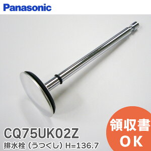 CQ75UK02Z r (  ) H=136.7 y Vi i z pi\jbN ( Panasonic ) ʃhbVO wALb`[ES p ( CQ75UK02 pi)y ݌ɂ z