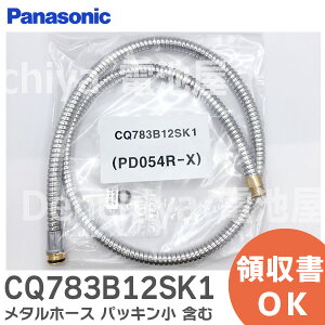 CQ783B12SK1 ^z[X pbL ܂ V[z[X ʃhbVO pz[X ʏp 𕔍 i pi\jbN ( Panasonic ) ( CQ783B12SK ̌pi)y ݌ɂ z