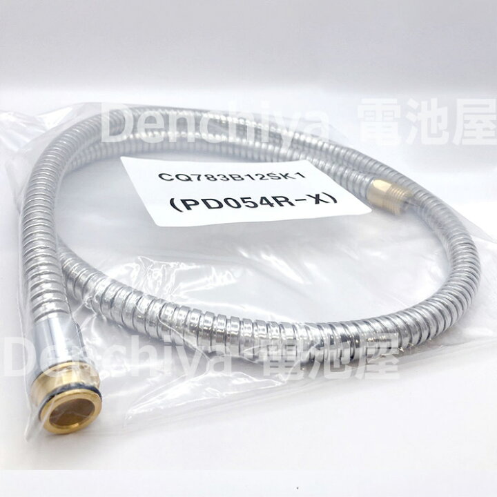 楽天市場】CQ783B12SK1 メタルホース パッキン小 含む シャワーホース 