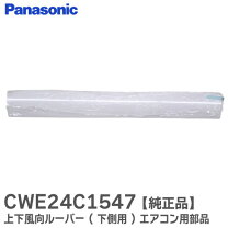 楽天市場】パナソニック エアコン 修理 部品の通販