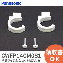楽天市場】panasonic 室内物干し（日用品雑貨・文房具・手芸）の通販