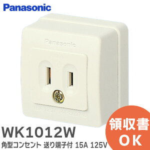WK1012W �p�^�R���Z���g �I�o�R���Z���g (2P) ����[�q�t 15A 125V �K�p�d����1.6 ��2 �p�i�\�j�b�N ( Panasonic )�y �݌ɂ��� �z