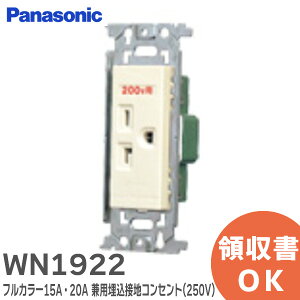 WN1922 tJ[15AE20A pڒnRZg( 250V ) pi\jbN ( Panasonic )