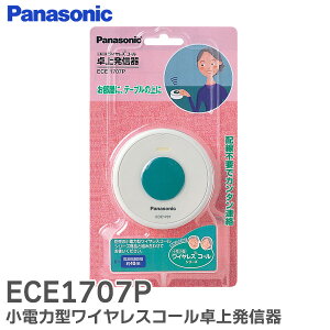 ECE1707P d͌^CXR[㔭M zsvŃJ^A dgB 40m ɁAe[ȕ CXR[ pi\jbN ( Panasonic )