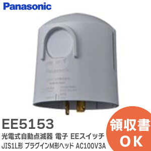 EE5153 d_Ŋ dq EEXCb` ( JIS1L` ) ( vOCM`wbh ) ( AC100V3A ) ( t[hΉ ) pi\jbN ( Panasonic )