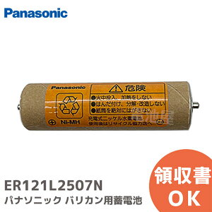 ER121L2507N �o���J���p �~�d�r �p�i�\�j�b�N ( Panasonic ) �d�r�y �݌ɂ��� �z