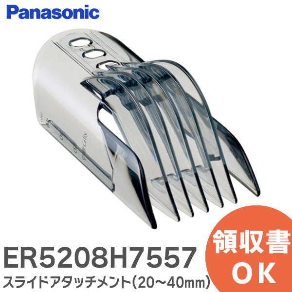 ER5208H7557 スライドアタッチメント ( 20〜40mm ) パナソニック