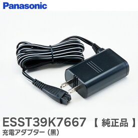 ESST39K7667 【 純正品 】 充電アダプター ( 黒 ) 音波振動ハブラシ・ラムダッシュ 用 パナソニック ( Panasonic )【 在庫あり 】