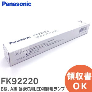 FK92220 pi\jbN B A A U p LED C p vy ݌ɂ z