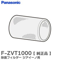 楽天市場】パナソニック ジアイーノ 消耗品の通販