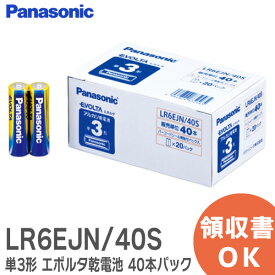 LR6EJN/40S 単3形 エボルタ アルカリ乾電池 40本パック LR6EJN40S パナソニック ( Panasonic )【 在庫あり 】