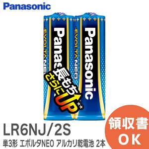 LR6NJ/2S P3` G{^NEO AJdr 2{pbN LR6NJ2S pi\jbN ( Panasonic )