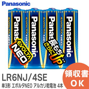 LR6NJ/4SE P3` G{^NEO AJdr 4{pbN LR6NJ4SE pi\jbN ( Panasonic )