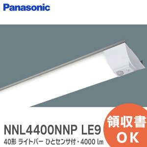 NNL4400NNP LE9 40` Cgo[ yЂƃZTt 4000 lm^Cv F 񒲌z ( NNL4400NNPLE9 ) VvZRЂƃZTON/OFF iؑփ^Cv ǌ`u FLR40` 2 FLR40`2 4000 lm 
