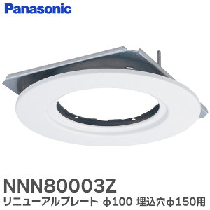 NNN80003Z ���j���[�A���v���[�g ��100 ��������150�p �p�i�\�j�b�N ( Panasonic )