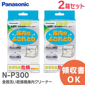 N-P300 y2Zbgz H􂢊@ ɓN[i[ (ꔠ150g×2ܓ) pi\jbN ( Panasonic ) ɓ̂悲Ƃ  E eiXpi Lb`piy ݌ɂ z