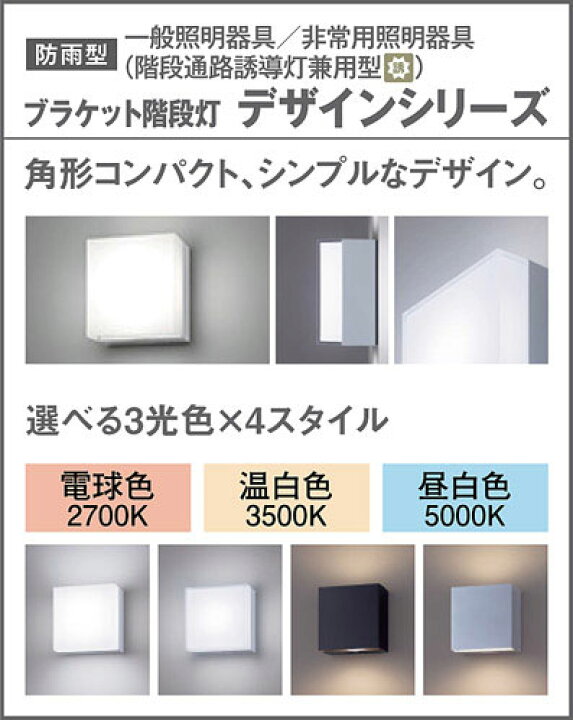 楽天市場】NWCF59010LE1 ( 100V ) 壁直付型 LED ( 昼白色) ブラケット 