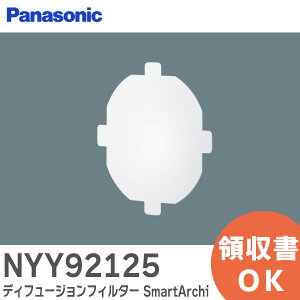 NYY92125 fBt[WtB^[ SmartArchi ( X}[gA[L ) pi\jbN ( Panasonic ) y󒍕iz