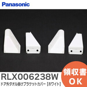 RLX006238W hAO^I|uPbgJo[ yzCgz pi\jbN ( Panasonic )y ݌ɂ z