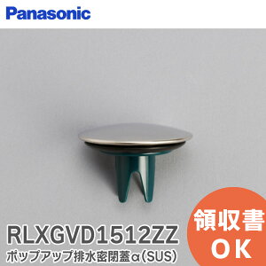 RLXGVD1512ZZ |bvAbvrW ( SUS ) y Vi i z oX[ |bvAbvr pi\jbN ( Panasonic ) ( RLXGVD1512Z ̌pi )y ݌ɂ z