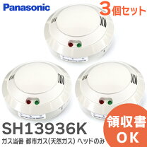 楽天市場】パナソニック sh13933kの通販
