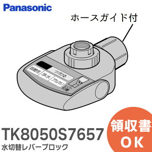TK8050S7657 ؑփo[ubN E򐅊 p pi\jbN ( Panasonic )y ݌ɂ z