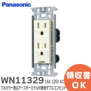 WN11329 �t���J���[�����A�[�X�^�[�~�i���t�ڒn�_�u���R���Z���g 15A 125V AC 2EET �p�i�\�j�b�N ( Panasonic )