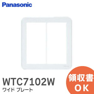 WTC7102W ���C�h �v���[�g �X�C�b�`�v���[�g ���E���h 2�A�p ( �z���C�g ) �p�i�\�j�b�N Panasonic �R���Z���g�v���[�g �R���Z���g�J�o�[