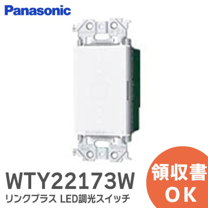 楽天市場】WTY22173W アドバンスシリーズ リンクプラス タッチ LED調光 