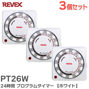 PT26W �v���O�����^�C�}�[ �y3�Z�b�g�z�y�z���C�g�z24���� �v���O�����^�C�}�[ �ߓd �΍� �i�ڃR�[�h 20619 ���[�x�b�N�X ( REVEX )