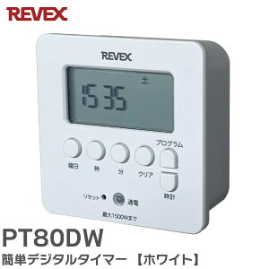 PT80DW ȒP fW^^C}[ yzCgz [xbNX ( REVEX ) ߓd΍ RZg^C}[  [dۊǌ C~l[V @ 1500W܂ ( PT70DW ̌pi )y ݌ɂ z