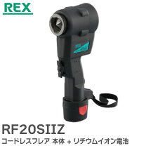 楽天市場】レッキス コードレスフレアの通販