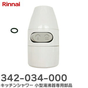 342-034-000 Lb`V[ ^pi iC Rinnai 342034000y ݌ɂ z